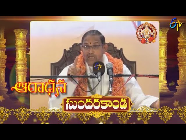 Sundarakanda | (Chaganti Pravachanam) | Aradhana | 15th August 2022 | ETV Telugu