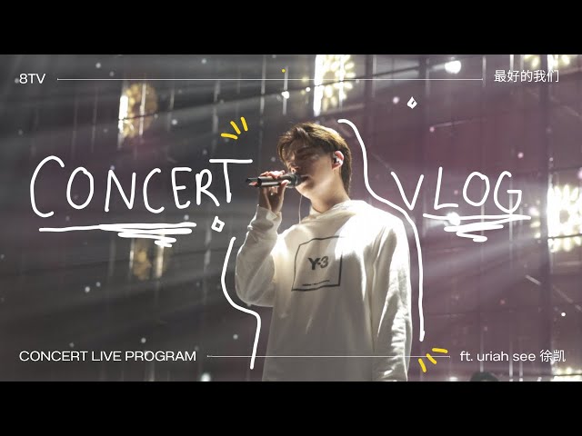 EP 04 | Concert Vlog BTS, Bumping into 光良, I forgot my lyrics, Soundcheck, a fan made me cry, 8TV