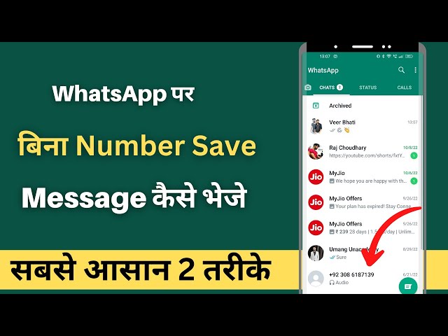 Whatsapp par bina number save kiye message kaise karen | Send Whatsapp Message Without Saving Number