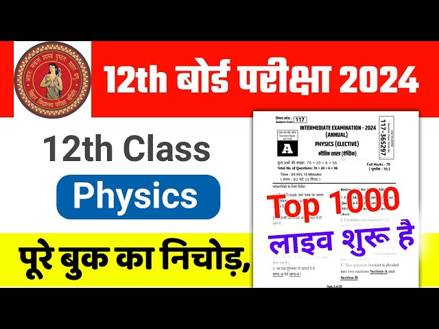 12th Physics Most VVI Objective Question 2024 | Physics Top 1000 Objective Question 2024 - LIVE