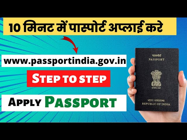 How to Apply Passport online in India | Passport kaise banaye | passport Apply online
