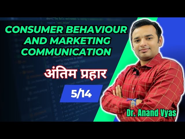 Consumer Behaviour and Marketing Communication| Antim Prahar 2024 |🔥5 /14🔥| Important Q & A | AKTU