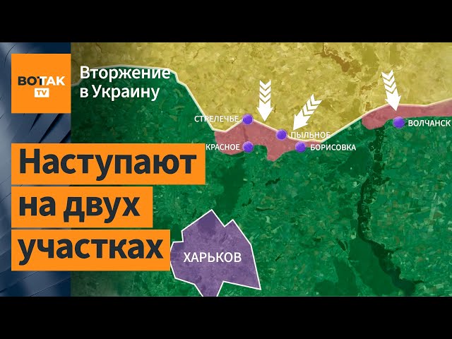 ⚠️ Прорыв ВС РФ на Харьковщине: россияне атакуют на двух направлениях / Вторжение в Украину