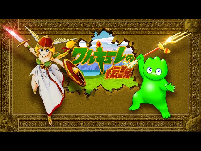 Valkyrie no Densetsu / ワルキューレの伝説 (1989) Arcade - 2 Players [TAS]
