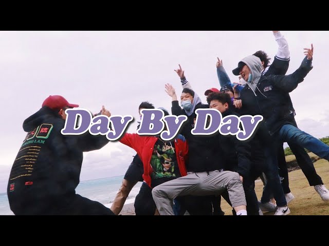 Gummy B - Day By Day ft. 神經元, 林哲宇, 大師兄, 賴奕泓, 鱔魚意麵, ZM, 小卡比, 陳有祺