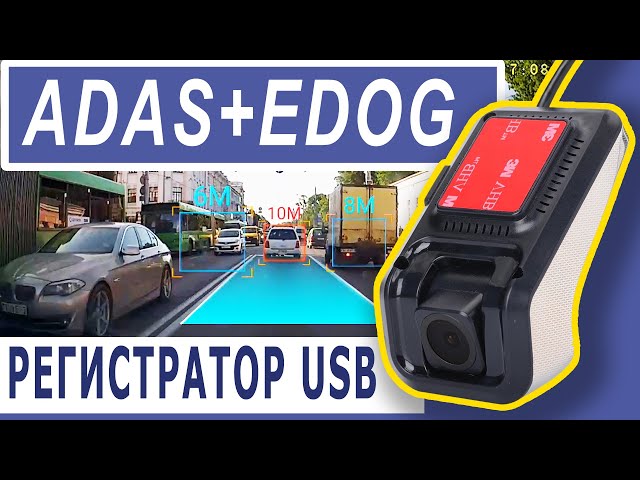 IDOING DVR with ADAS and EDOG for Android car radio