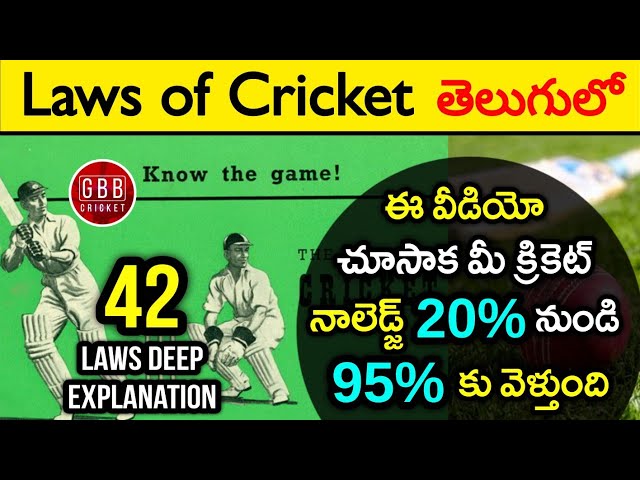 42 Laws Of Cricket Explained In Telugu | All Cricket Rules In Telugu | GBB Cricket