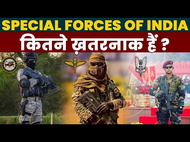कितने ख़तरनाक हैं ये Top 3 Special Forces of India?💪🏻 | MARCOS, PARA SF & GARUD Commandos🔥