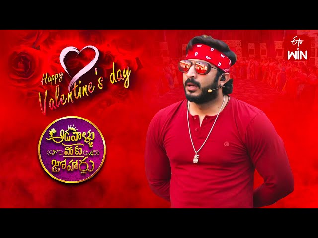 Aadavallu Meeku Joharlu | 14th February 2024 | Full Episode 467 | Anchor Ravi | ETV Telugu