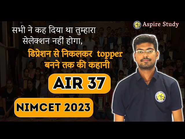 NIMCET Topper 2023 - Rishu Sharma (AIR 37) Success Secrets & Inspiring Stories Best NIMCET Coaching