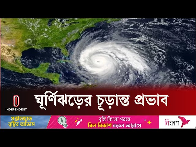 কখন কোথায় আঘাত হানতে পারে ‘ঘূর্ণিঝড়’ রেমাল | Cyclone Remal | Weather Update Today | Independent TV