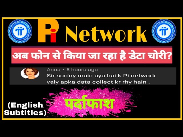 Will Pi network loot your personal data? 5 Facts || Pi network fake or real || Harsh Crypto Support