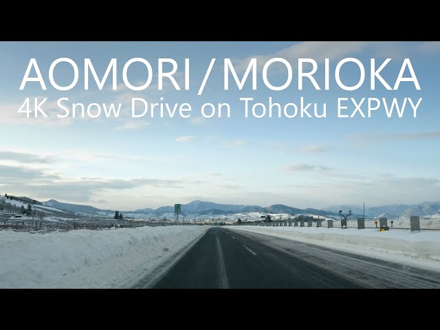 4K Snow Drive Aomori City to Morioka City thru Tohoku EXPWY 185km / 東北道青森→盛岡