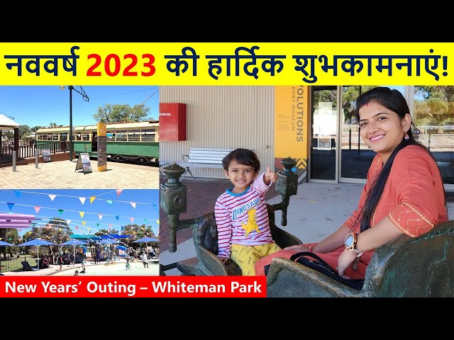 नववर्ष 2023 की हार्दिक शुभकामनाएं | New Years’ Outing – Whiteman Park | Indian Life in Australia