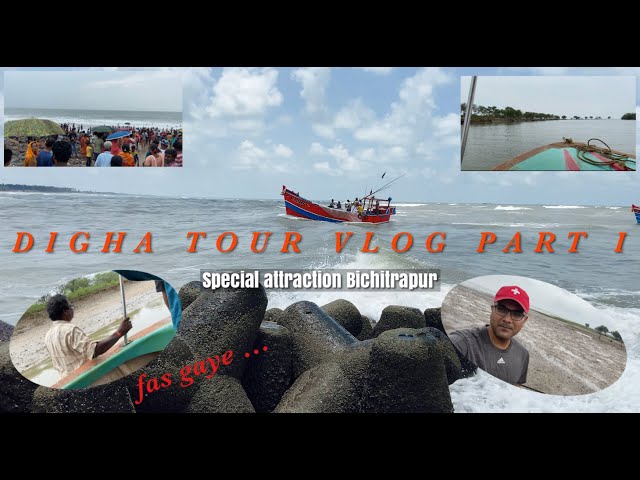 দীঘা ভ্রমণ 2022 | Digha Tour | Santragachi to Digha | Digha Hotel | Bichitrapur | Part - 1