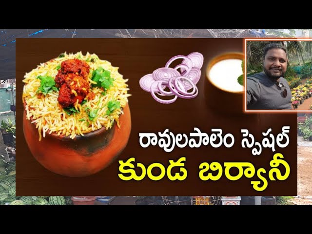 Ravulapalem Kunda Biryani | Konaseema famous food  #streetfood #potbiryani Eswar Vlogs