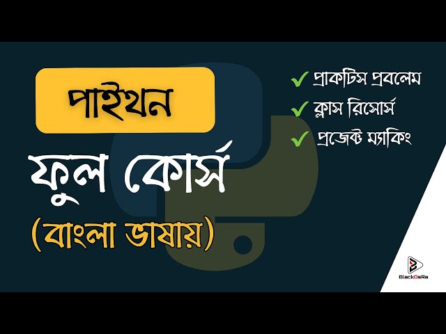 পাইথন বাংলা টিউটোরিয়াল - Python Tutorial for Beginners (Bangla) - Full Course