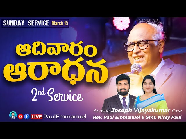 #SundayServiceOnline - 2nd Service - March 13 2022 - Christ Temple @PaulEmmanuelb