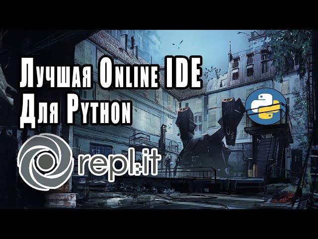 Лучшая Online IDE Для Python | Repl.it ⠕