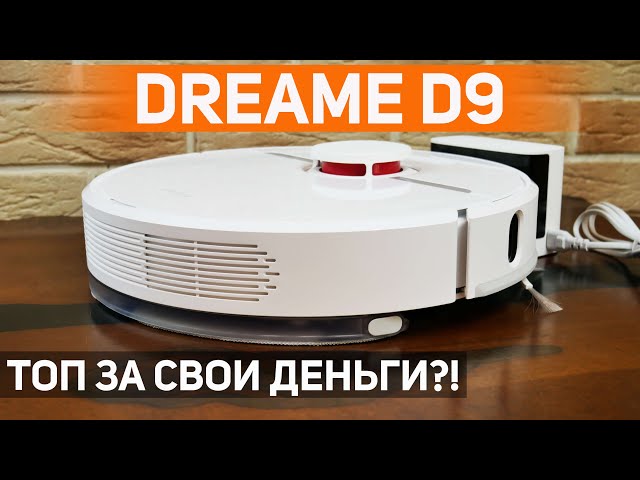Dreame D9: один из лучших роботов-пылесосов за 20-25 тыс. рублей🔥 ОБЗОР и ТЕСТ✅