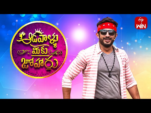 Aadavallu Meeku Joharlu |10th February 2024 | Full Episode 464 | Anchor Ravi | ETV Telugu