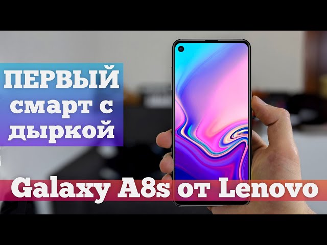 Galaxy A8s от Lenovo 0o | Droider Show #407