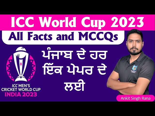 World Cup 2023 MCQs for Punjab Exams 2024 | ਵਿਸ਼ਵ ਕੱਪ 2023 | Ankit Singh Rana | Pratap Academy