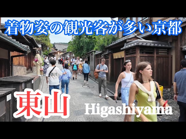 2024年5月20日 着物姿の観光客が多い京都東山を歩く Walking in Higashiyama, Kyoto 【4K】