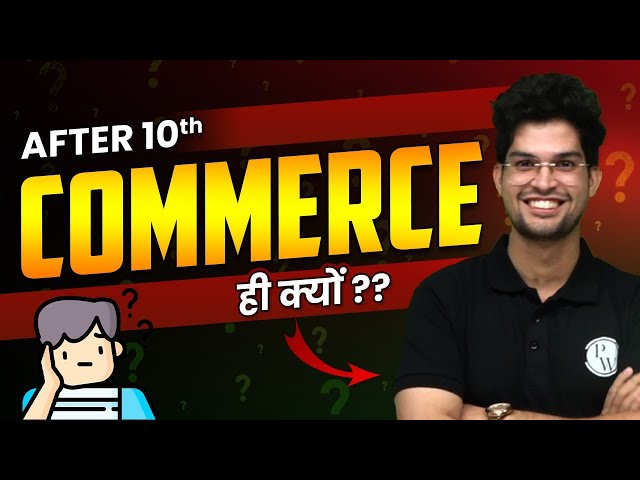 Why You Should Choose Commerce After 10th? || Complete Information💯