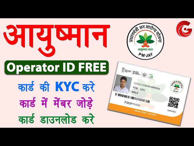 Ayushman card operator id kaise banaye | Ayushman operator registration csc | PMJAY Operator ID 2024
