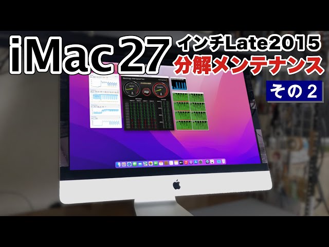 iMac 27-inch 2015 A1419 Mainenance Spec up #2