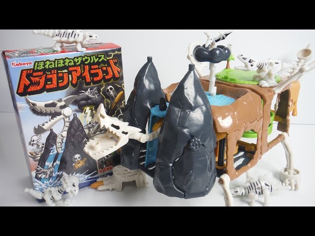 【懐かしの食玩】ほねほねザウルス ドラゴンアイランド（2010）全４種 開封 カバヤ Dinosaur Figure Japanese candy toys