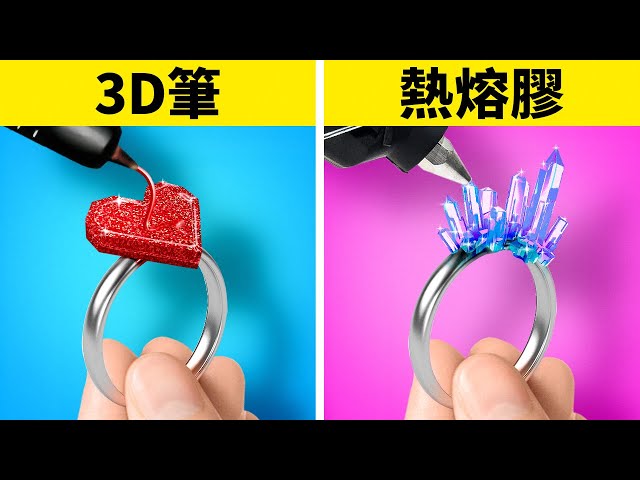 熱熔膠 VS 3D 筆 || DIY首飾、裝飾和迷你工藝品