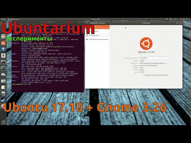 Установка Ubuntu 17.10 beta2 на железо [12.10.2017, 21.40, MSK] -stream 1080p 30fps
