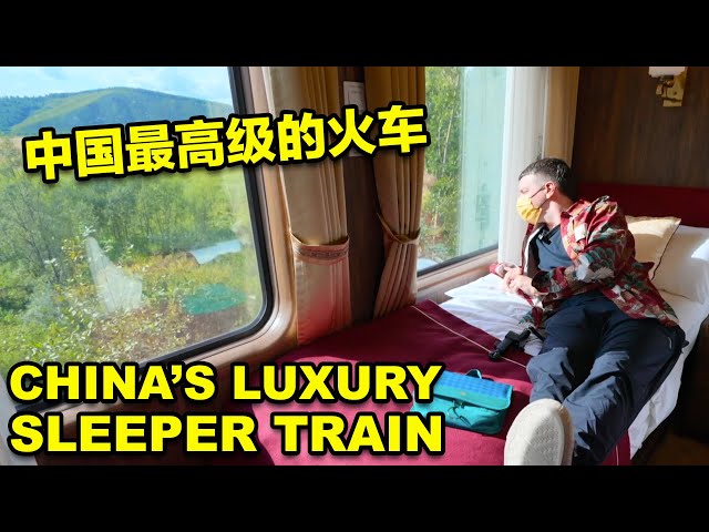 I Ride China's Luxury Sleeper Train / 票价两三万多真的值吗？我坐中国最高级火车