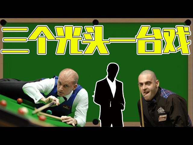 Famous historical snooker scenes, three bald heads and one play
