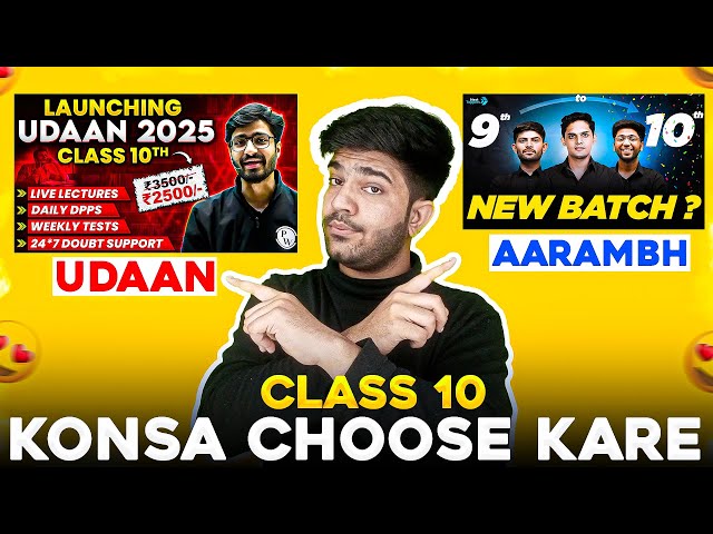 Class 10 UDAAN 2025 Ya Phir AARAMBH BATCH✅Konsa Choose Kare💥PW And Next Toppers  #pw #nexttoppers