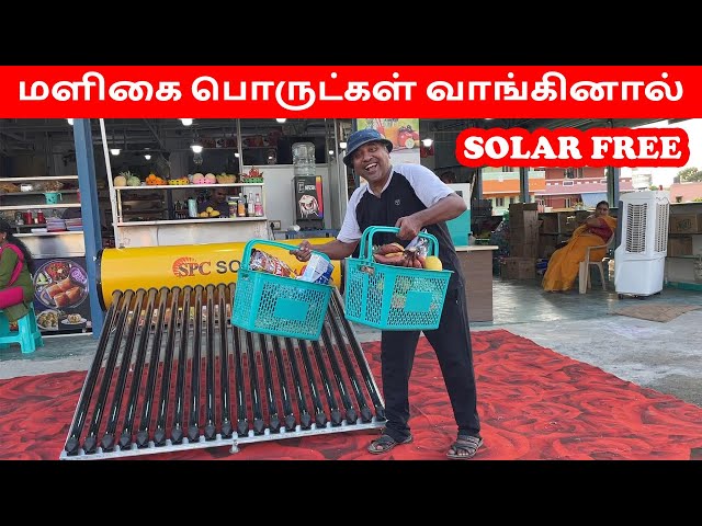 👉Free Solar Water Heater😀 || Sakalakala Tv || Arunai Sundar ||#solarwaterheater
