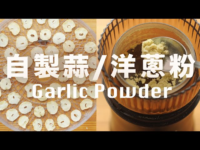 How to make Garlic Powder, Onion Powder & Ginger Powder from scratch