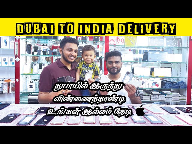 iphone from Dubai to India | Dubai to India Phone Delivery | How to buy iphone from Dubai to India