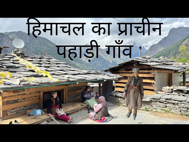 Ancient Himalayan Village life in Himachal | हिमाचल का प्राचीन पहाड़ी गाँव | Dodra-Kwar |