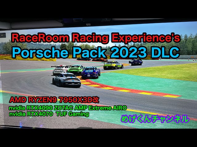 RaceRoom Racing Experience Porsche Pack2023