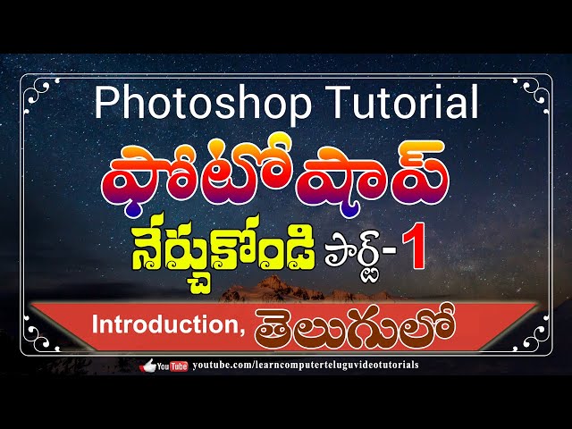 Learn Photoshop #1 || Photo Editing Tutorials || Adobe Photoshop Tutorials In Telugu