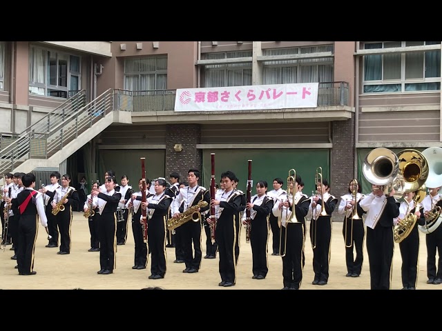 尼崎市立尼崎双星高等学校吹奏楽部 第18回京都さくらパレード 2019 交歓コンサート