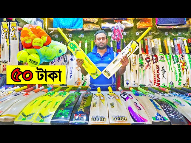CA 6,6,6 টেপটেনিস ব্যাট🏏 মাত্র 50 টাকায় Bat কিনুন- Latest TepTennis Cricket Bats Price in Bangladesh