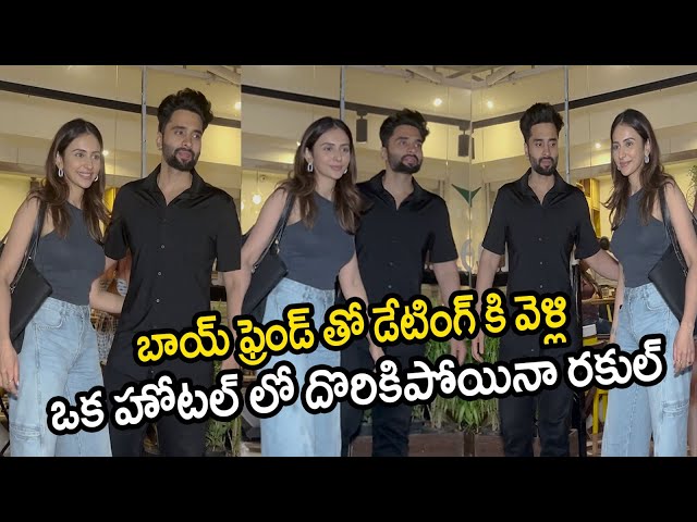 Rakul with boy friend coming out from hotel | Screen Masthi