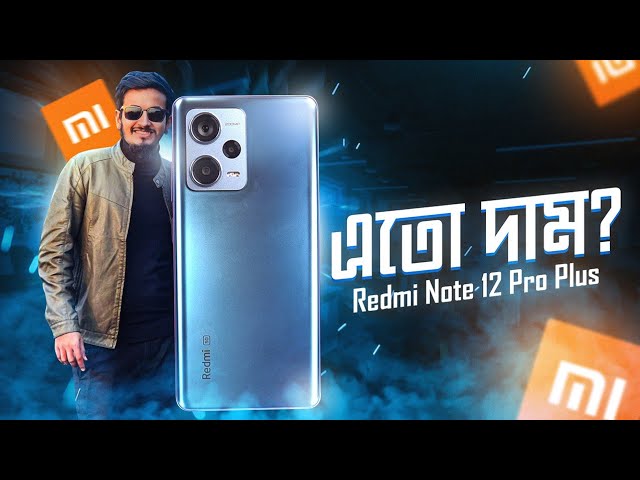 Redmi Note 12 Pro Plus Unboxing - চলে এসেছে দেশে শাওমির স্ট্রাইকার 🔥