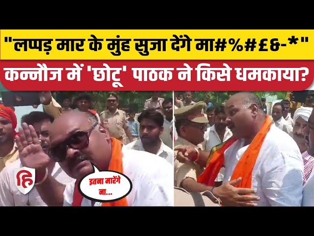 Kannauj Voting: Subrat Pathak के भाई Chotu Pathak का Video Viral | Akhilesh Yadav। Loksabha Election