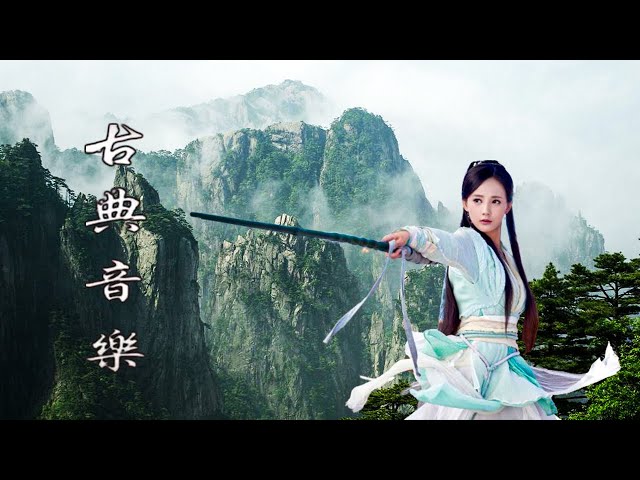 The Best Music Nice Chinese Guzheng - 最好听的无词花歌 好聽的中國古典音樂 古箏