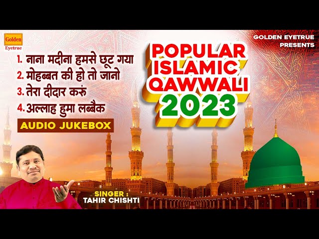 Popular Islamic Qawwali 2023 | Tahir Chishti | Nana Madina | तेरा दीदार करू | मोहब्बत की हो तो जानो
